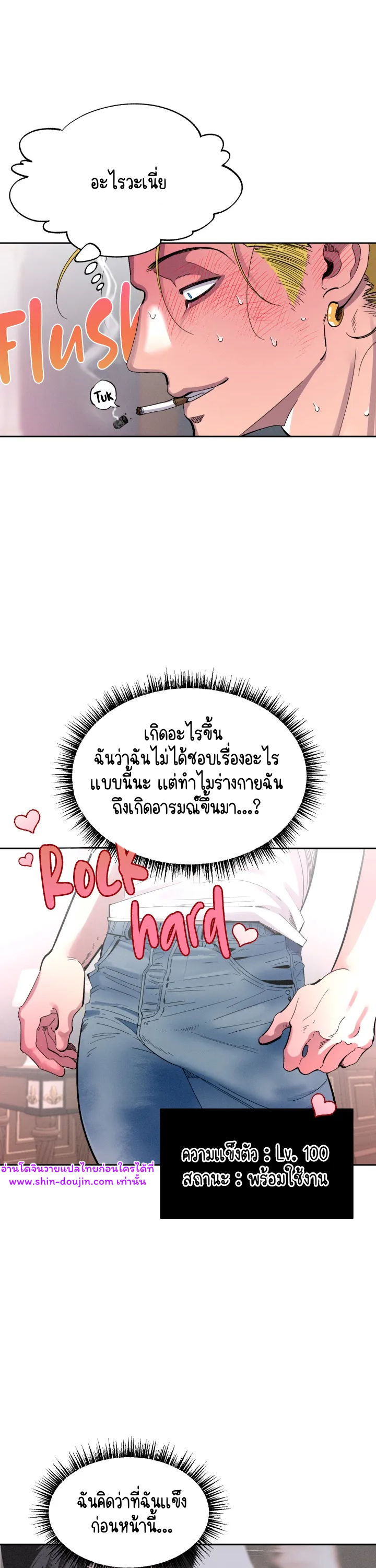 Dr. V and His Three Lovers EP 8